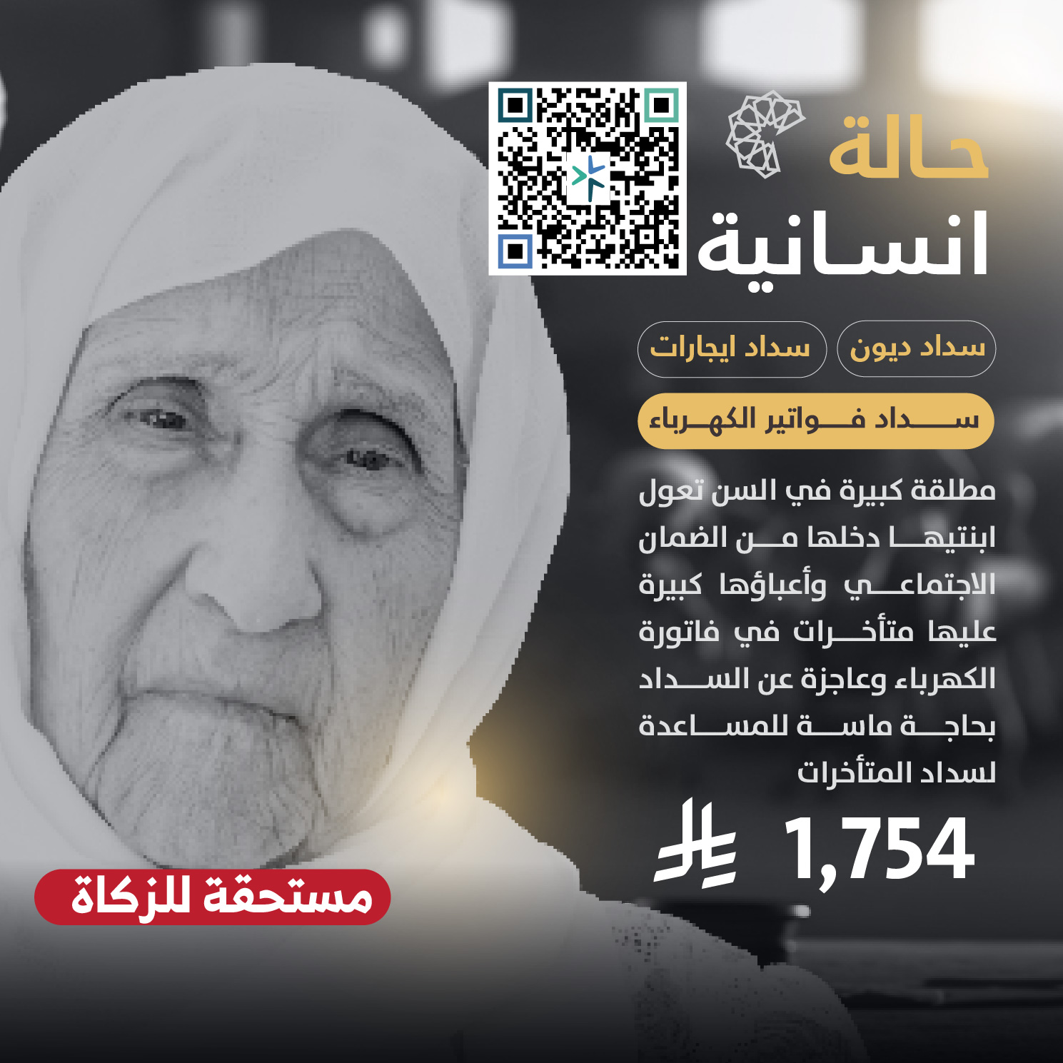 حالة طارئة رقم 52990